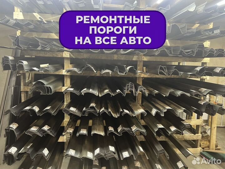 Ремонтные пороги и арки Infiniti Богучаны