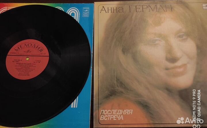 Виниловые грампластинки