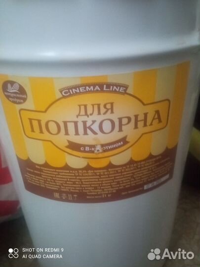 Кокосовое масло