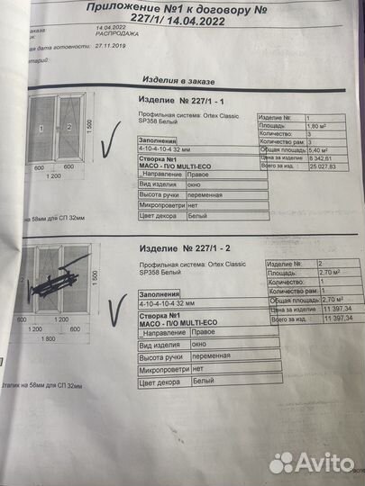 Окна пластиковые пвх бу
