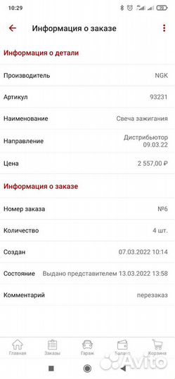 Свечи зажигания ngk 93231 (pzker7b8egs)