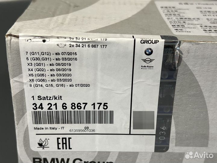 Тормозные колодки Зд BMW оригинал G05 G30 M Sport