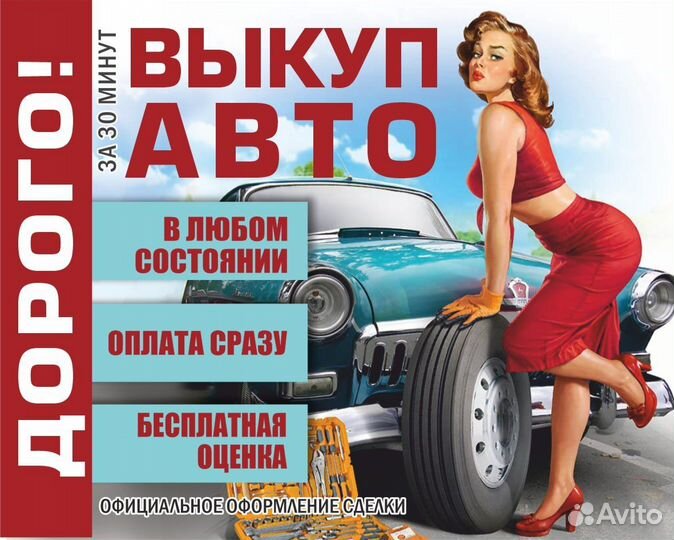Срочный выкуп автомобилей