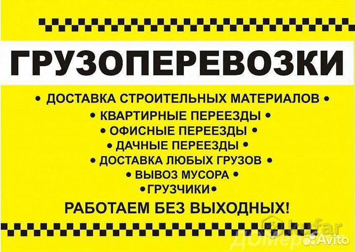 Грузоперевозки заказ газели переезды