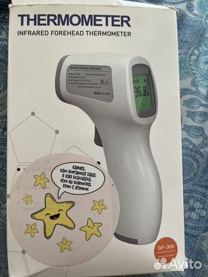 Бесконтактный термометр