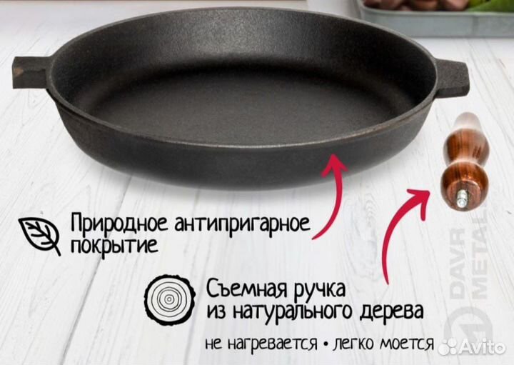Чугунная сковорода 28х4 см дер.съем.ручка