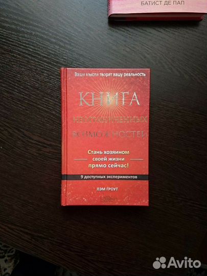 Книги самосовершенствование