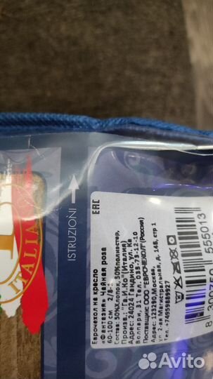 Еврочехол на диван