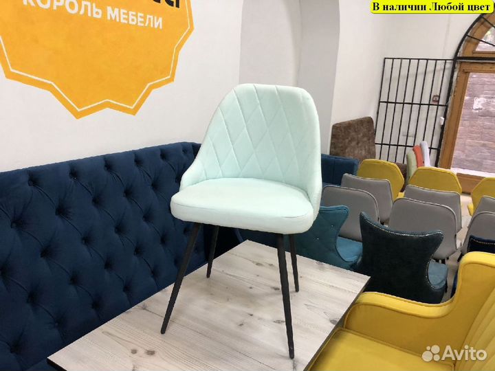 Стул для кухни