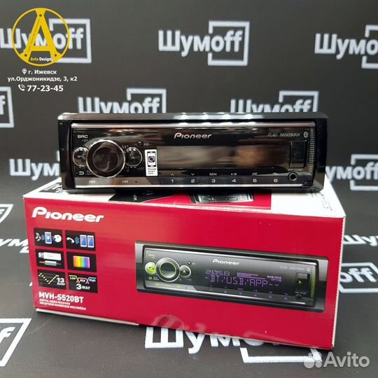 Процессорная автомагнитола Pioneer MVH-S520BT