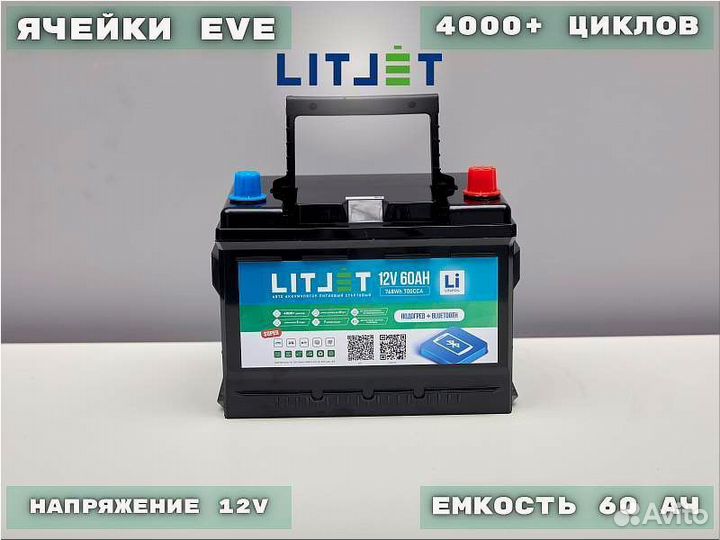 Аккумулятор новый 12V lifepo4