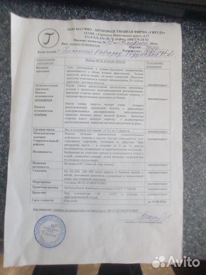 Пиявки