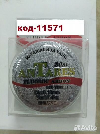 Леска зимняя Antares 30м