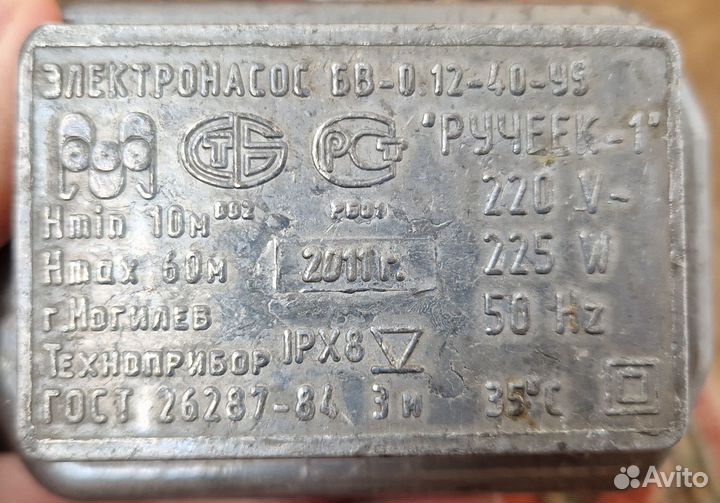 Электронасос Ручеек-1 напор 60м, кабель 10м, 225вт