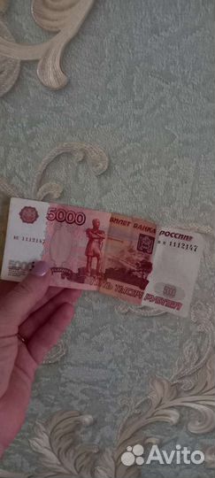 Купюра с красивым номером