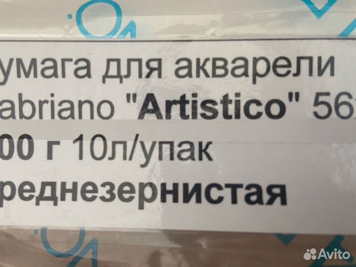 Художественные материалы