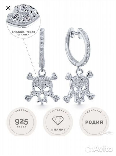 Серебряные серьги