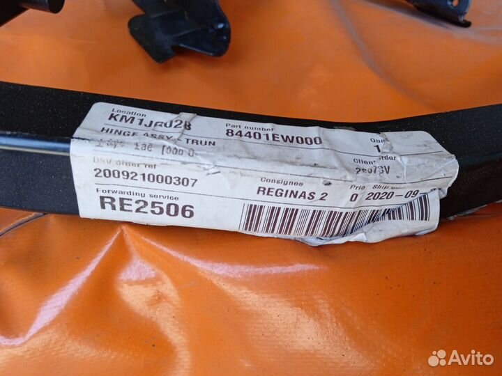 Петля для багажника