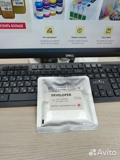 Девелопер DV-8350, DV-8550, DV-8560 cmyk 210гр