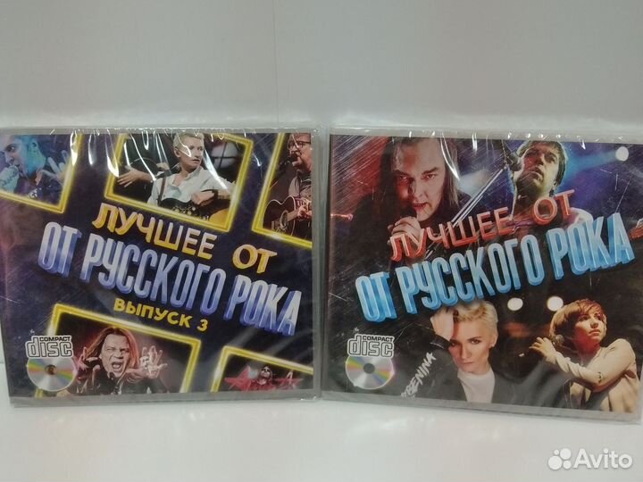 Cd только Рок