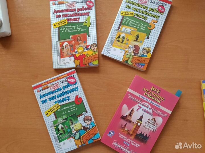 Решебник и рабочие тетради