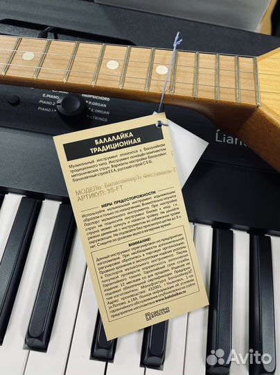 Балалайка новая