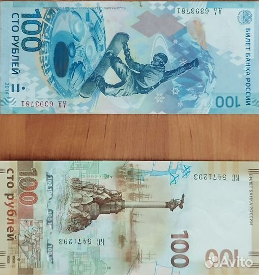 Купюры с красивыми номерами