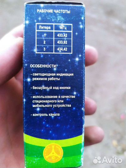 Астра 3221 радиоканальная тревожная кнопка