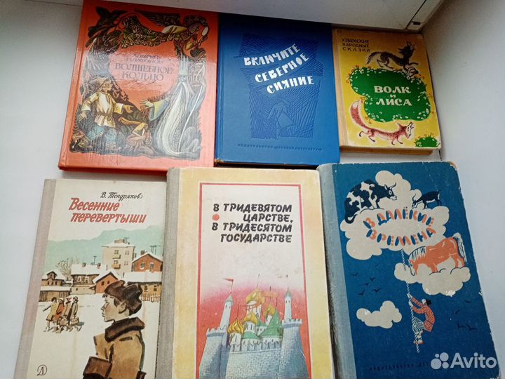 Детские книги СССР