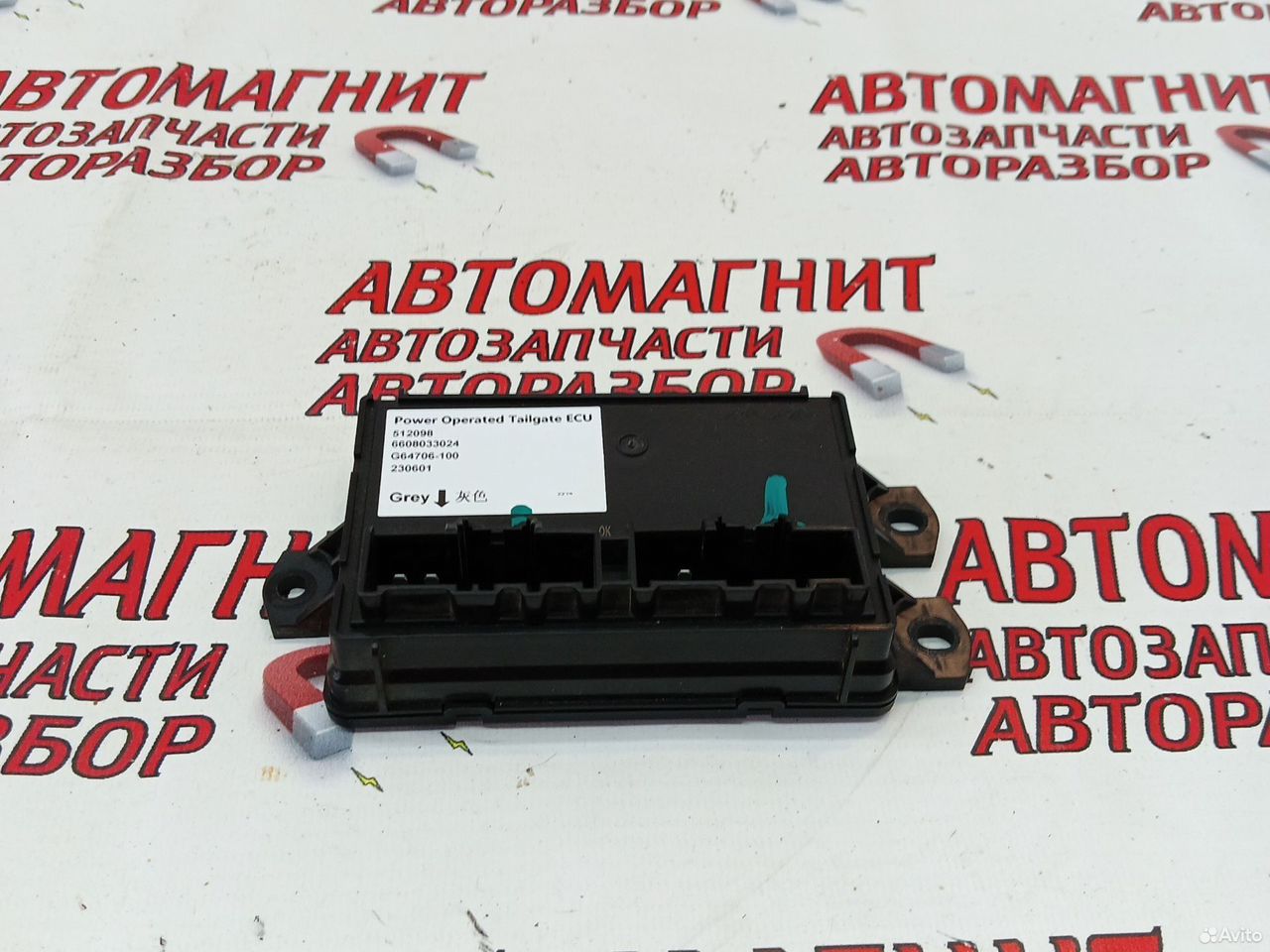 Блок управления крышки багажника Монжаро