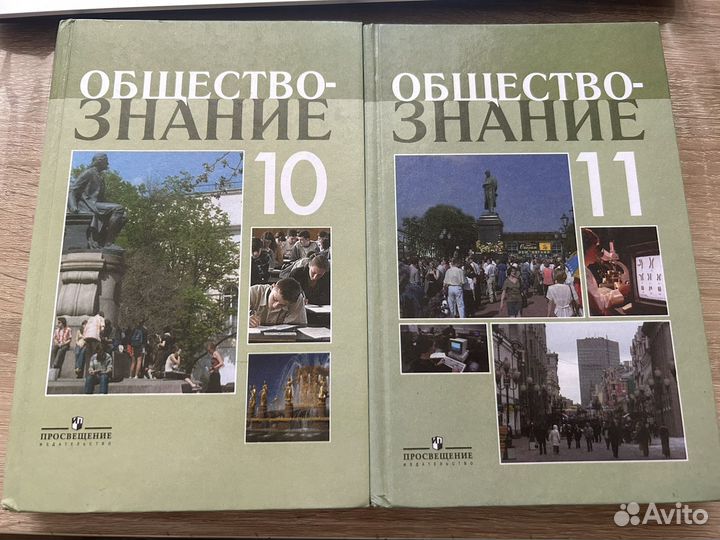 Учебник по обществознанию Боголюбова