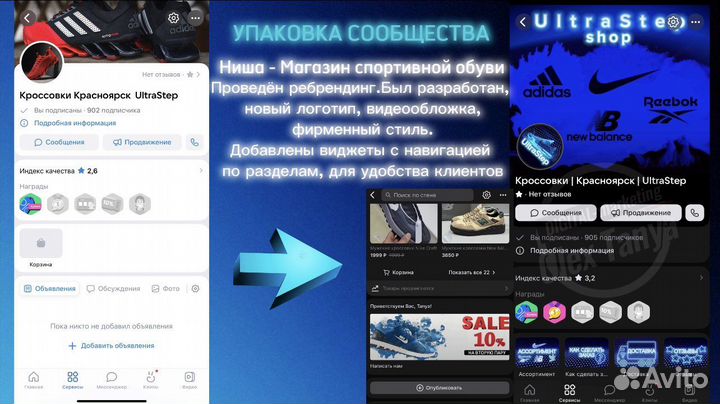 Smm / смм / Таргетолог