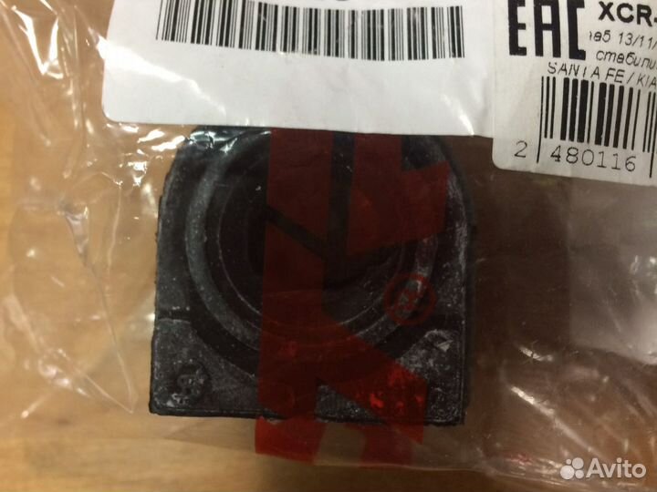 Втулка стабилизатора Солярис 14-17 / Рио 14-17