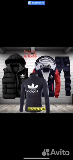 Мужской спортивный костюм Adidas 4в1