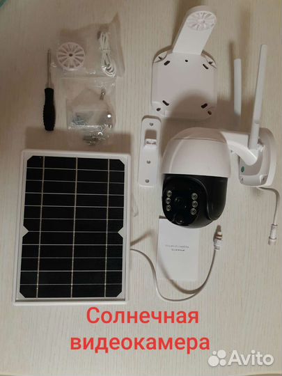 Солнечная Камера видеонаблюдения 4G симкартой