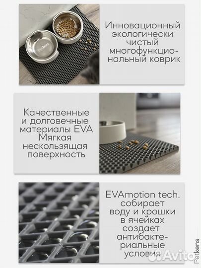 Эва коврики под миски коврик для животных EVA эво