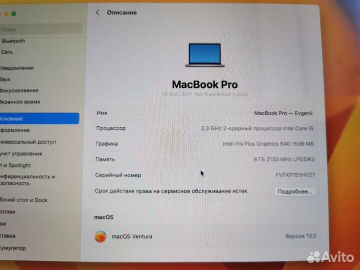 Macbook pro 13 2017 A1708
