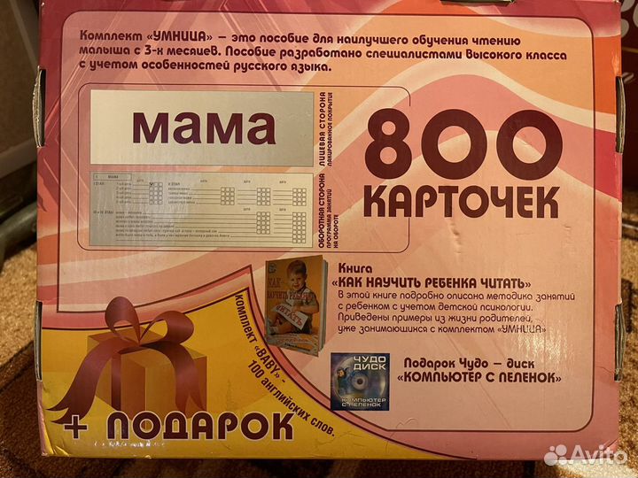 Набор для учебы чтению