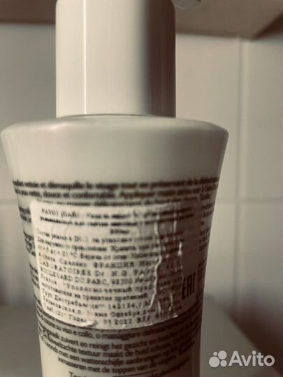 Мицелярное молочко