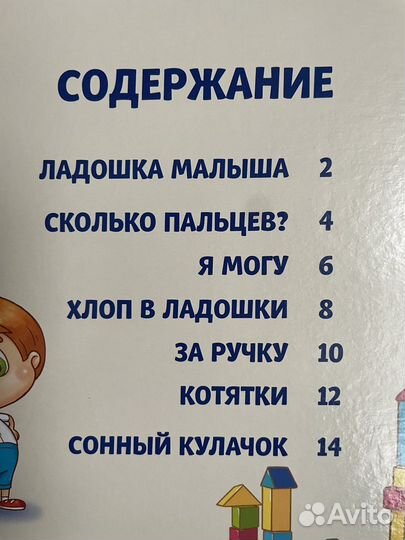 Книга детская 0+