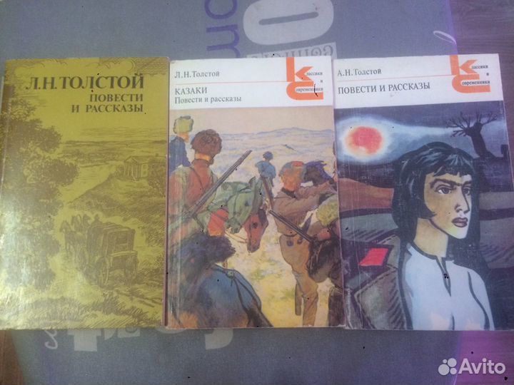 Л.Н.Толстой. Повести и рассказы