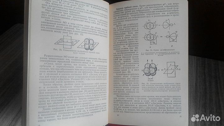 Органическая химия учебник для вузов