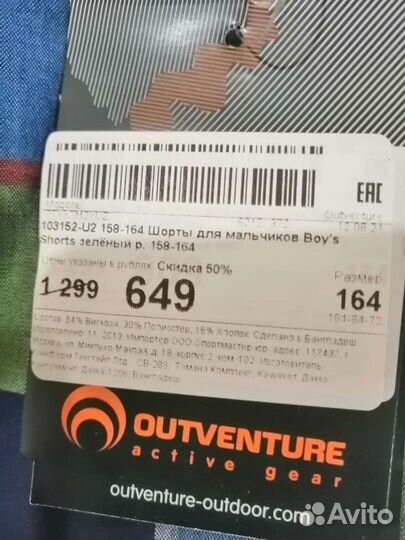 Шорты для мальчика