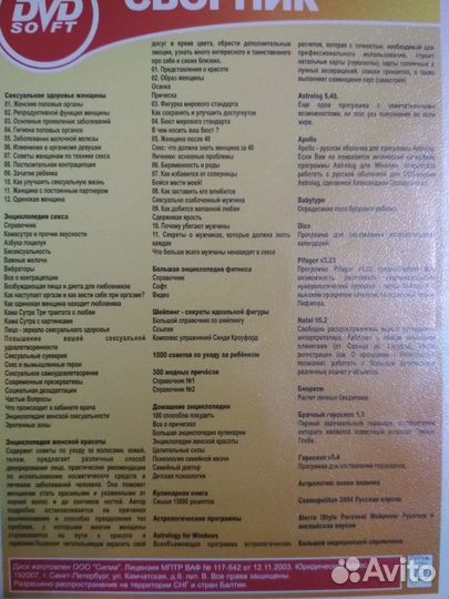 Диски для женщин