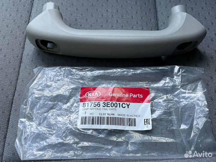 Ручка крышки багажника Sorento BL