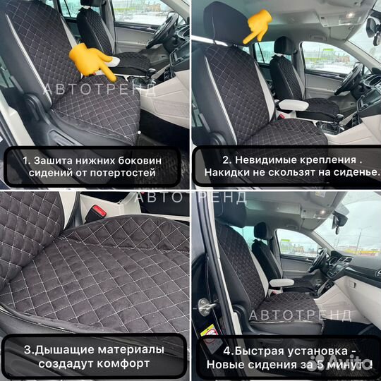 Накидки летние на любой автомобиль