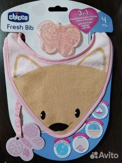 Грызунок и нагрудник