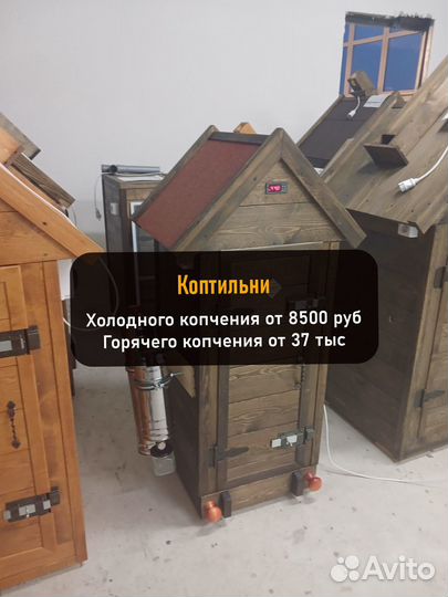 Коптильня холодного копчения