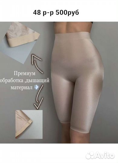 Шорты пушап с накладной попой