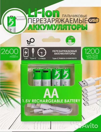 Батарейки аа, аккумуляторные, 2 шт. 1700 mAh, паль